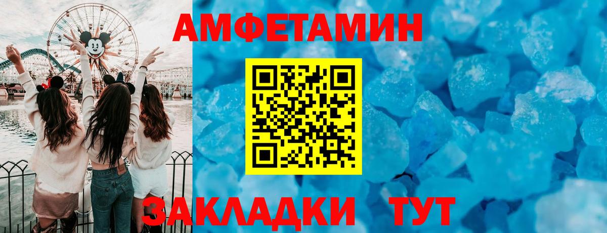 АМФ  Вход с VPN  Советский  blacksprut ссылки  Amphetamine VHQ 
