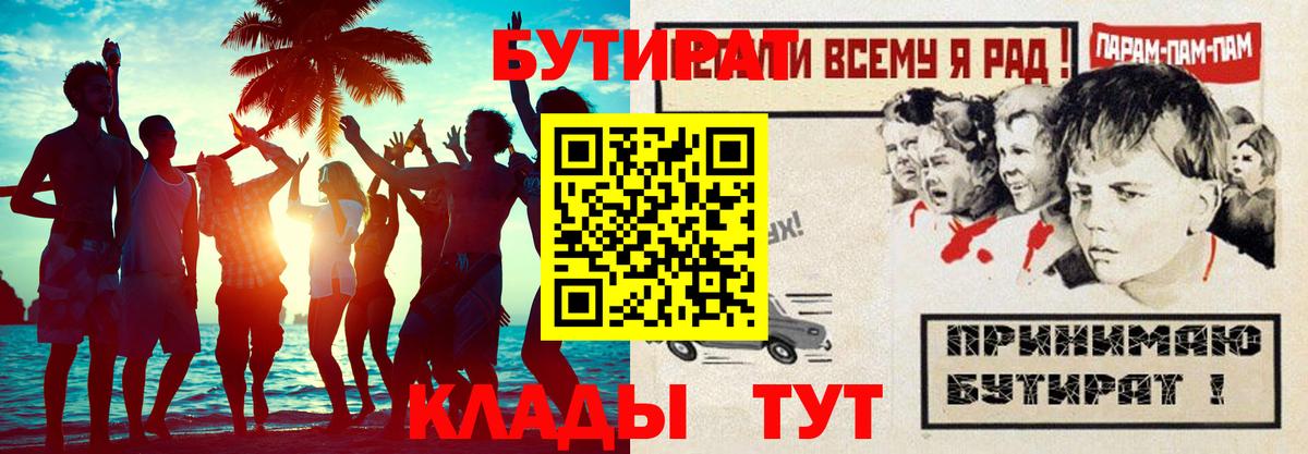 БУТИРАТ GHB Советский