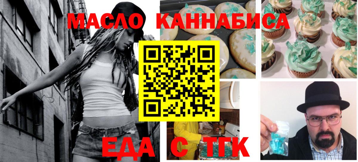 Cannafood марихуана  Вход с VPN  Советский 