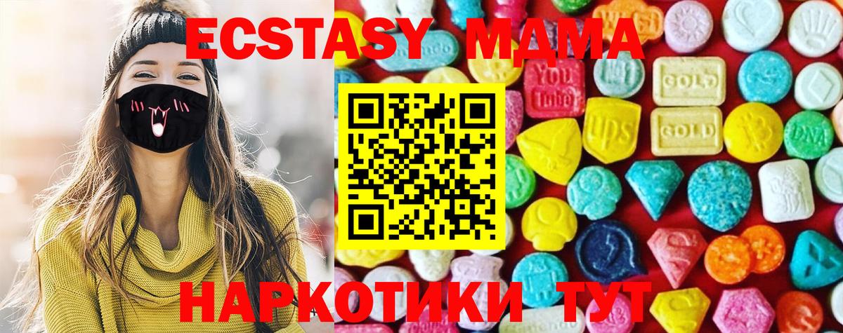 Ecstasy 99% Советский