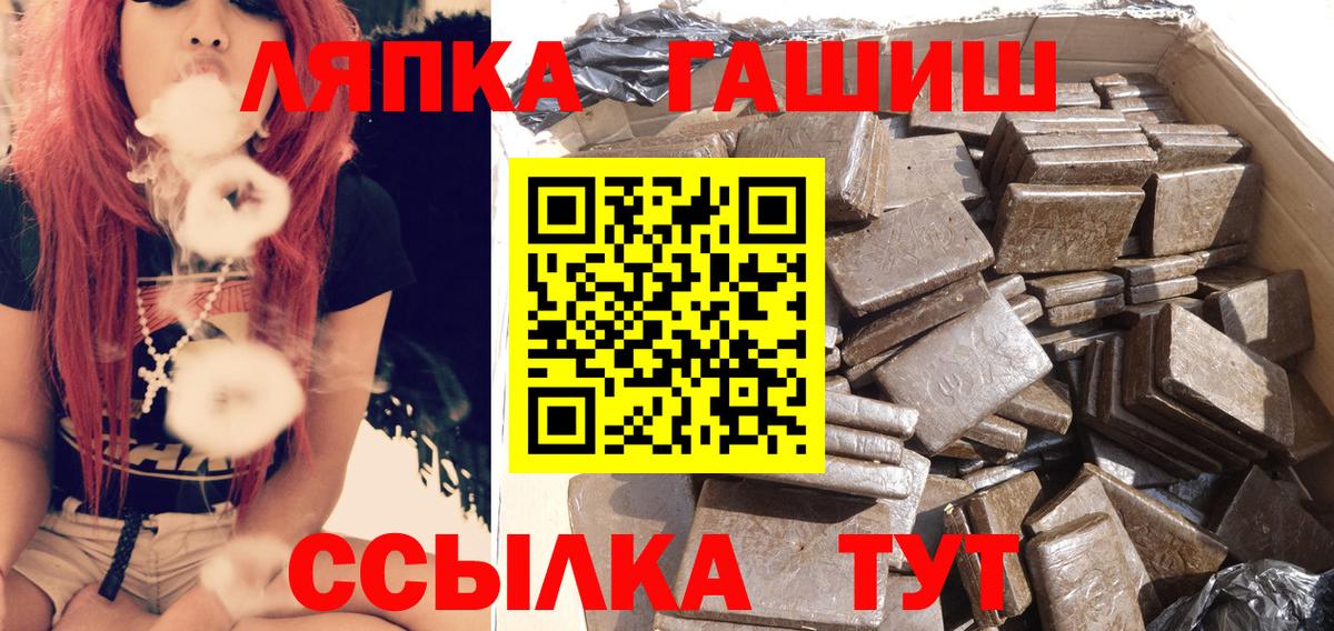 ГАШИШ  ГАШИШ 40% ТГК  Советский  купить закладку  ГАШИШ Изолятор  Вход с VPN 
