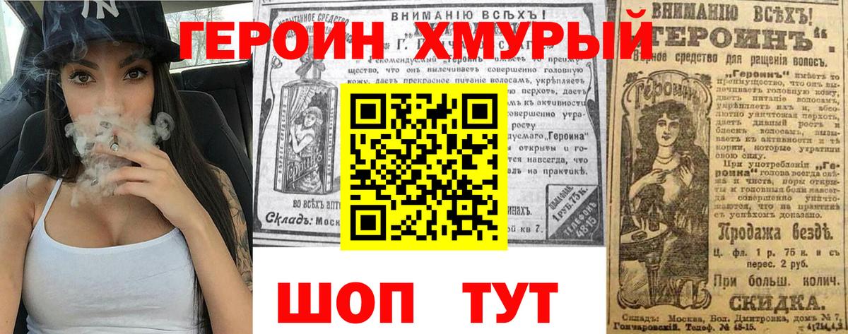 ГЕРОИН  Вход с VPN  Советский  ГЕРОИН афганец 