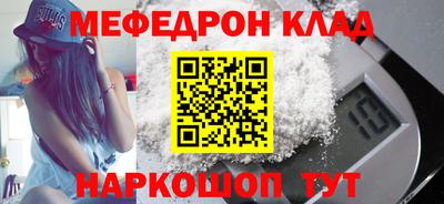 меф VHQ Канаш