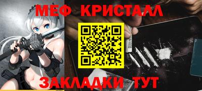 меф VHQ Канаш