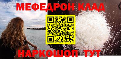 меф VHQ Канаш