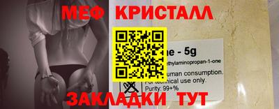 меф VHQ Канаш