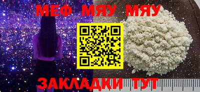 меф VHQ Канаш
