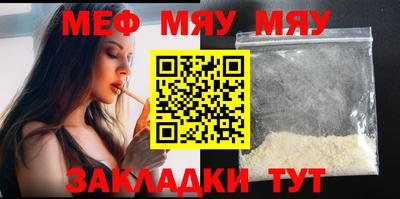 меф VHQ Канаш