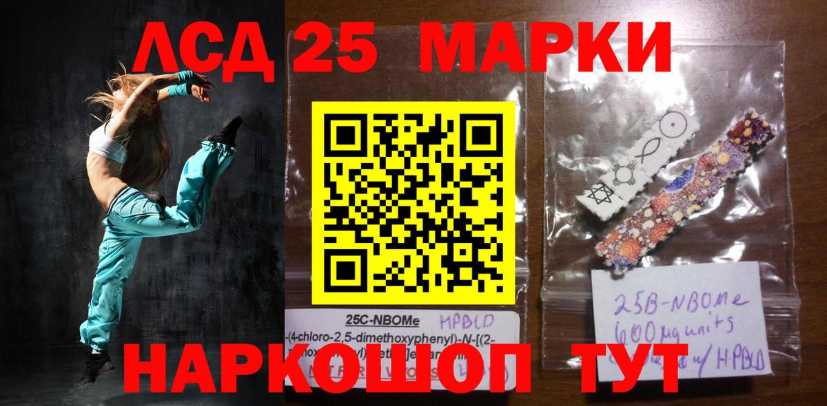 LSD-25 экстази ecstasy  Вход с VPN  Советский  LSD-25 экстази кислота 