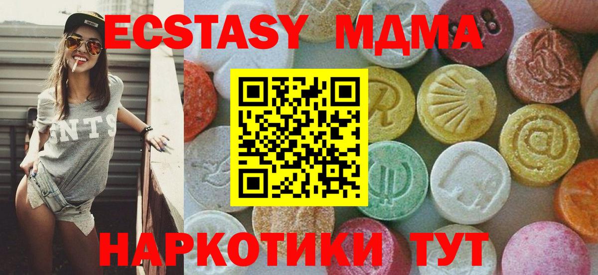 Советский  МДМА молли  МДМА  MDMA кристаллы  Вход с VPN 