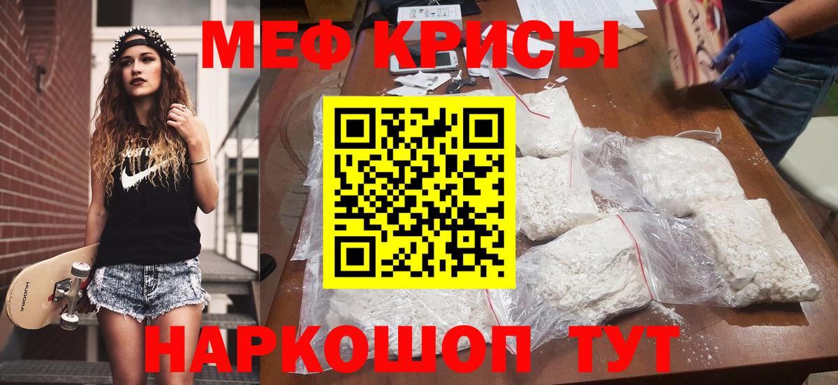 МЕФ 4 MMC  Мефедрон  МЕФ  закладка  Вход с VPN  Меф VHQ  Советский 