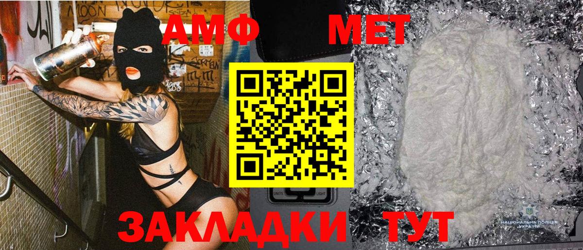 МЕТАМФЕТАМИН кристалл  МЕТАМФЕТАМИН кристалл  Вход с VPN  Советский 