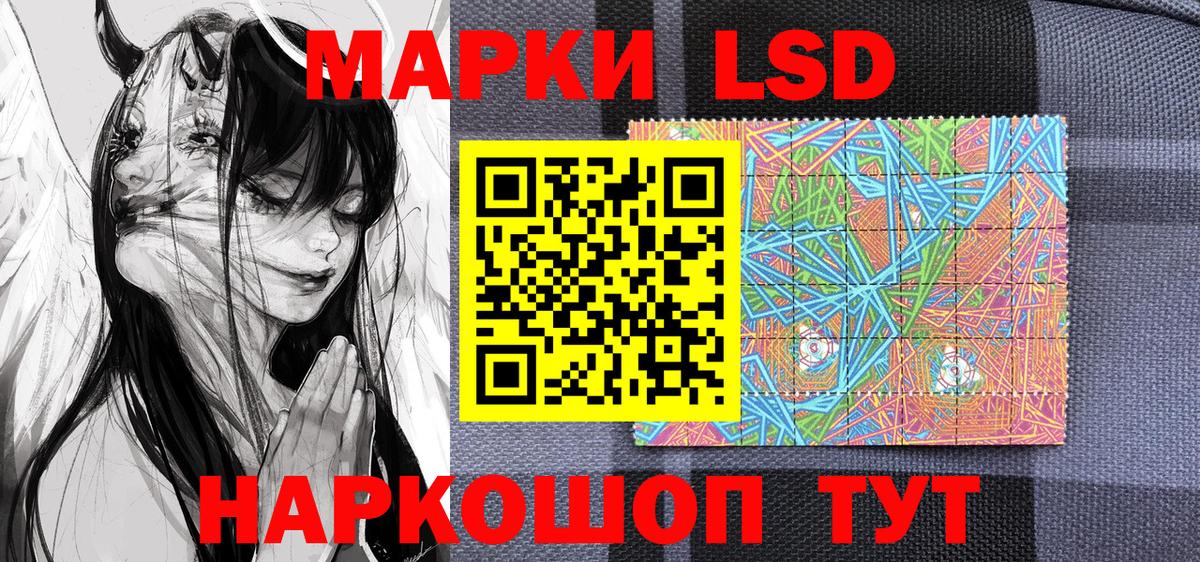 Марки NBOMe 1,5мг Советский
