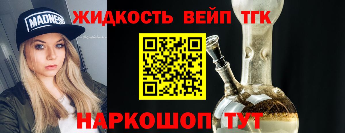 Советский  Дистиллят ТГК вейп  Вход с VPN 