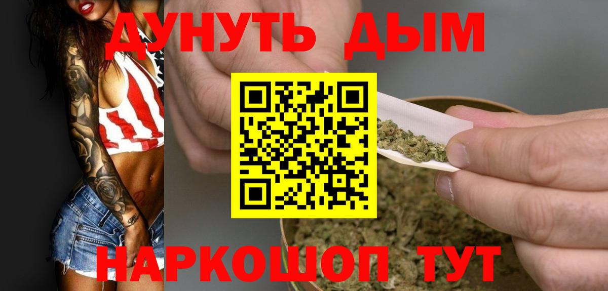 Канабис THC 21%  МАРИХУАНА ГИДРОПОН  Вход с VPN  Советский 